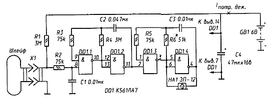 Рис. 83. «Ночной сторож» пассажира