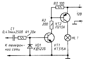 Световой сигнализатор телефонных звонков