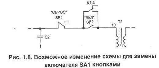 Автоматическая защита сетевой радиоаппаратуры 1-25.jpg