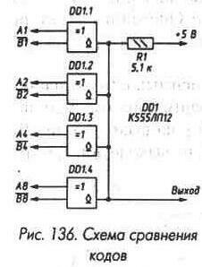 Сумматоры и другие элементы 1-4-42.jpg
