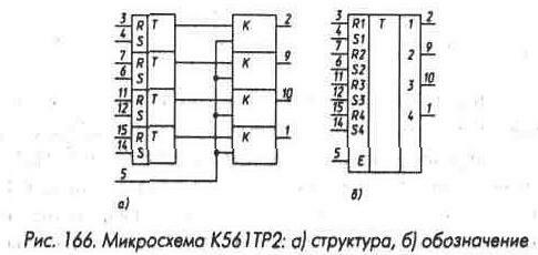 Триггеры 2-3-11.jpg