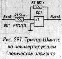 Формирователи и генераторы импульсов 310.jpg