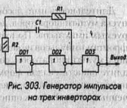 Формирователи и генераторы импульсов 319.jpg