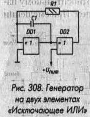Формирователи и генераторы импульсов 323.jpg