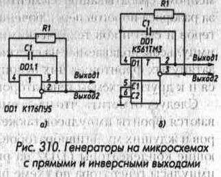Формирователи и генераторы импульсов 325.jpg