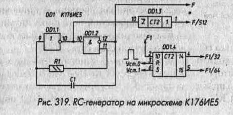 Формирователи и генераторы импульсов 334.jpg