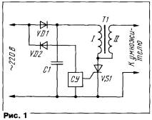 Система управления